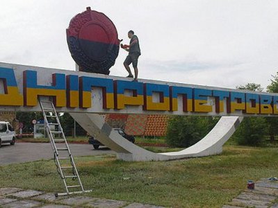 Россия требует от Украины компенсации из-за переименование Днепра