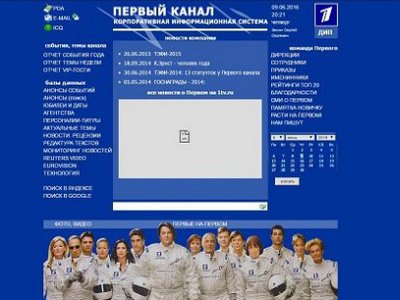 Украинские хакеры взломали российский «Первый канал»