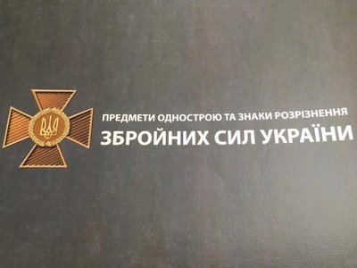 Без привычных советских звезд: Порошенко утвердил новые знаки отличия для ВСУ