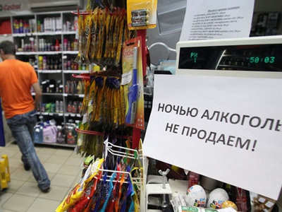 Киевсовет запретил продавать алкоголь ночью