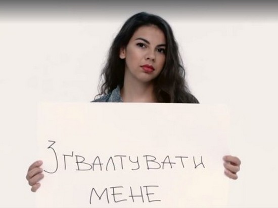 Цена изнасилования в Украине 120$: правозащитники сняли социальный ролик