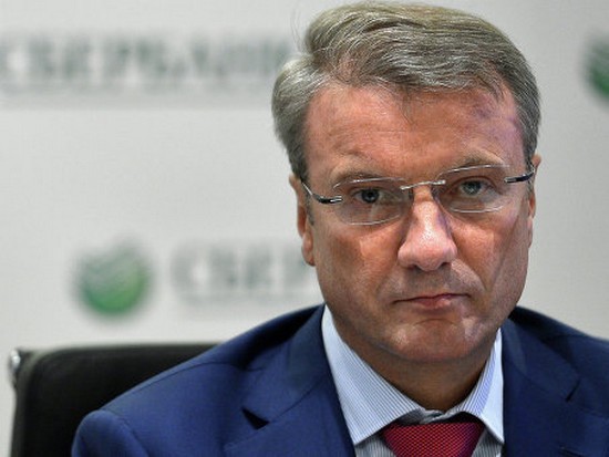 Глава Сбербанка предсказал исчерпание в РФ нефти и газа к 2030 году