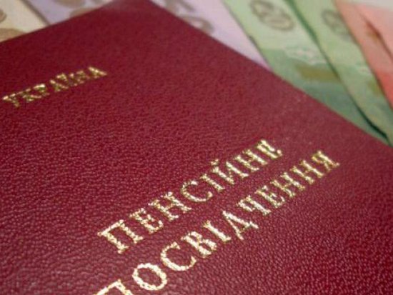 Новые пенсии для украинцев: кому повысят выплаты на 300 гривен
