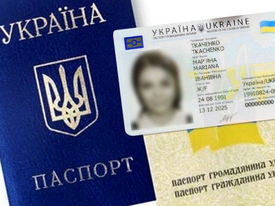 В Украине изменилась стоимость оформления паспорта