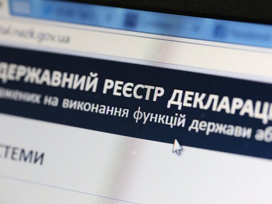 Электронные декларации украинских чиновников оказались под угрозой