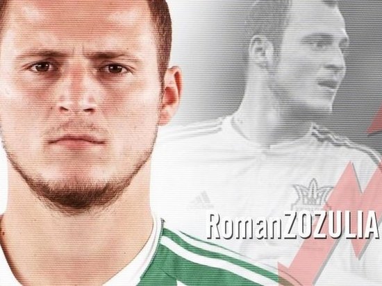 ФИФА разрешила Роману Зозуле вернуться в «Днепр»