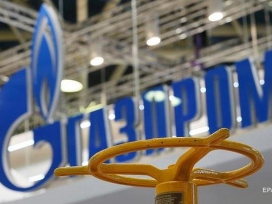 Российский Газпром назвал цену на газ для Евросоюза в 2017 году