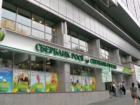 Российский Сбербанк официально заявил об уходе из Украины