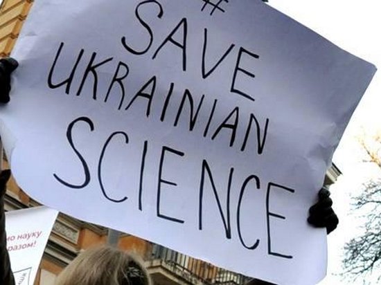 В Украине закрыли 6 научных институтов