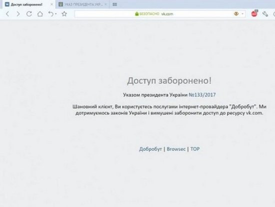 В СМИ назвали провайдеров, которые приступили к блокировке российских сайтов
