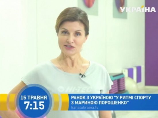 Жена Порошенко начала вести программу на телеканале «Украина»