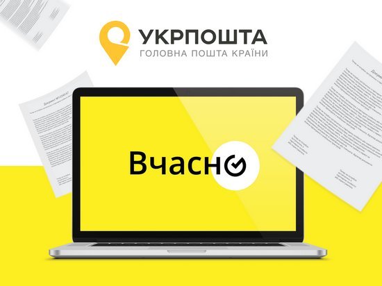 «Укрпочта» ударила онлайном по очередям в отделениях