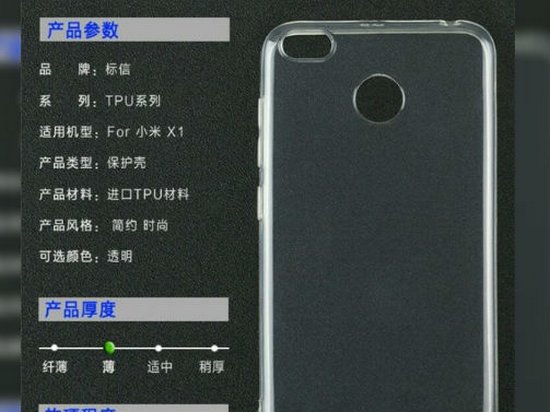 Компания Xiaomi готовит к выпуску новую линейку смартфонов