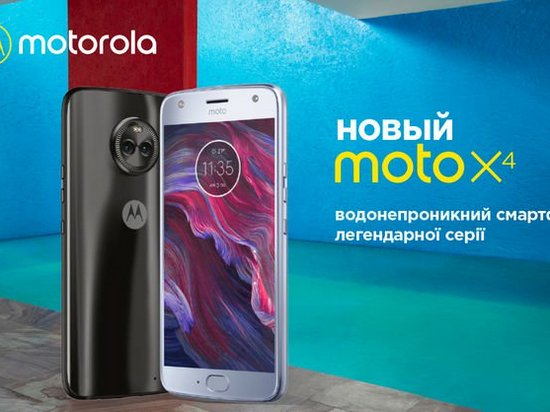 Motorola представила водонепроницаемый смартфон X4 (видео)