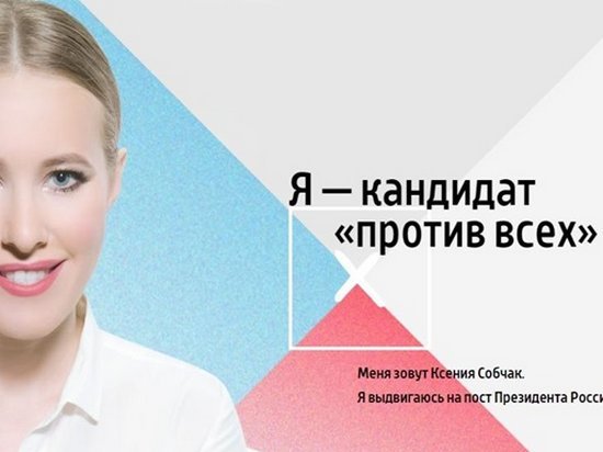 Ксения Собчак баллотируется в президенты России (видео)
