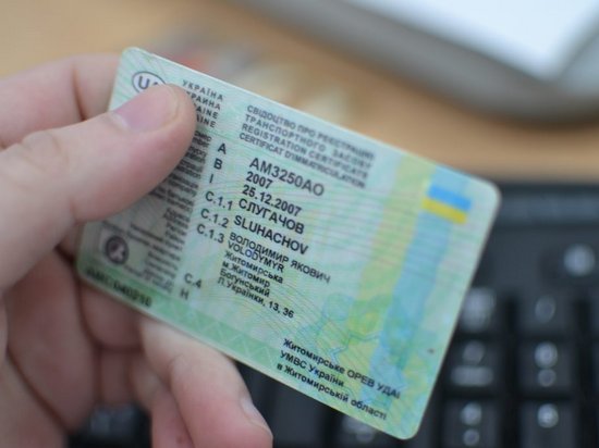 В Украине предложили сокращение срока водительского удостоверения в 15 раз