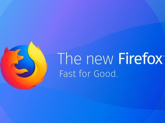 Легче Chrome. Mozilla выпустила быстрый браузер Firefox Quantum