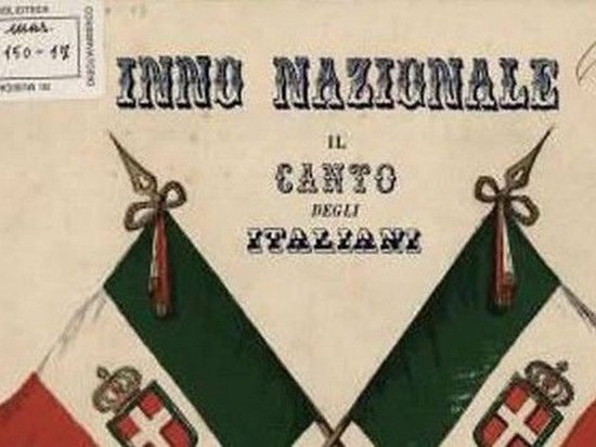 У Италии официально появился национальный гимн