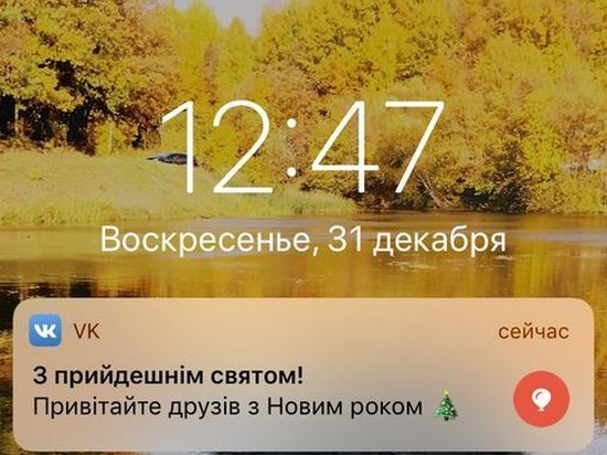 Соцсеть ВКонтакте разослала новогоднее поздравление на украинском языке