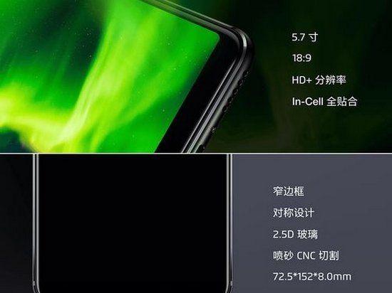 В Китае презентовали первый в 2018 году смартфон Meizu под новым суббрендом