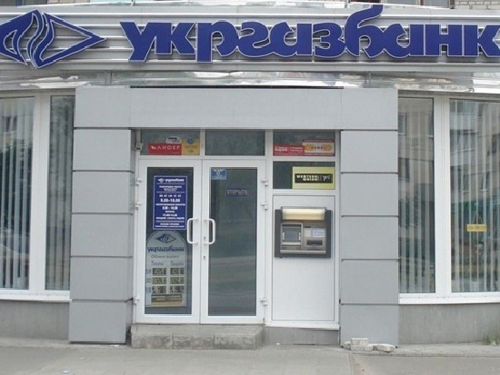Сотрудница Укргазбанка похитила 250 миллионов гривен