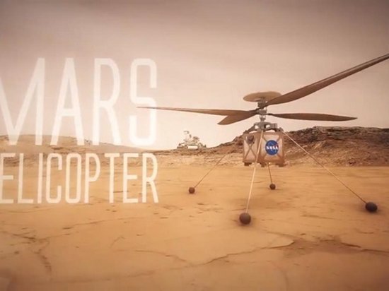 Агентство NASA отправит вертолет на Марс (видео)