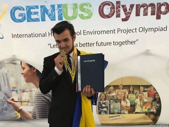 Украинский школьник получил золото на Олимпиаде гениев в США