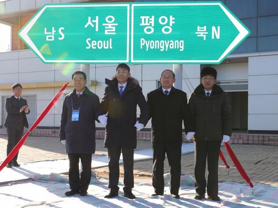 КНДР и Южная Корея провели церемонию символического объединения железных дорог