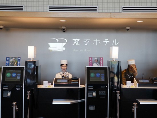 Дармоеды. Японский роботизированный отель «уволил» половину механических сотрудников