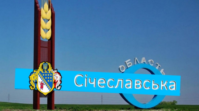 Проект переименования Днепропетровской области признали законным
