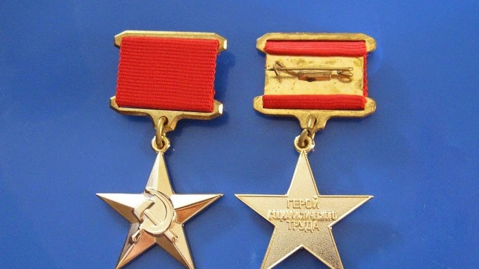 Медаль «Серп и молот»