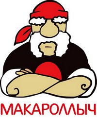 Макароллыч