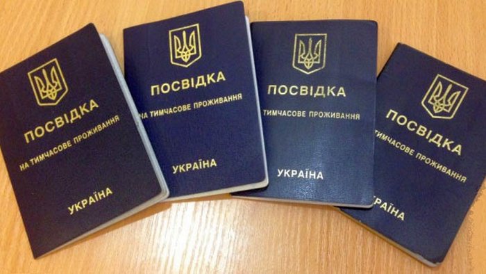 Временный вид на жительство в Украине — единственный документ для легального проживания