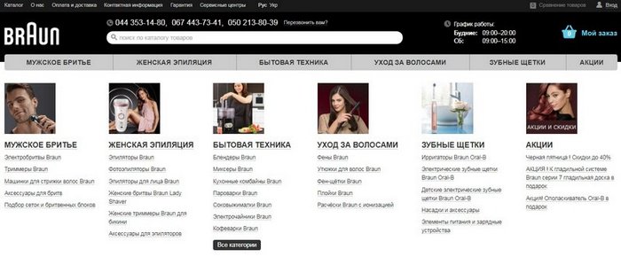 скриншот сайта braun-shop.com.ua