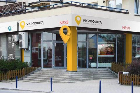 компанія Укрпошта