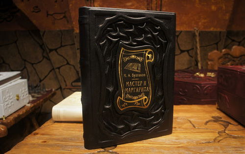 подарочная книга «Мастер и Маргарита»