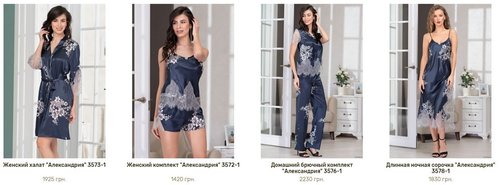 ночнушки в интернет-магазине Афродита