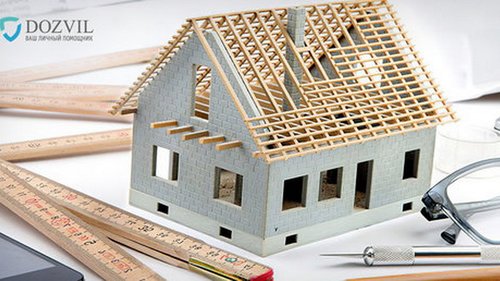 Подготовка документов на недвижимость и строительство: куда обратиться