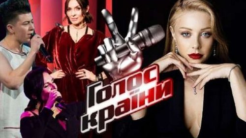 «Голос страны»: кто вошел в команду Тины Кароль?