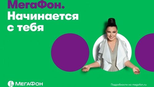 Все наиболее выгодные тарифы Мегафон