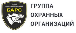 Барс группа охранных организаций