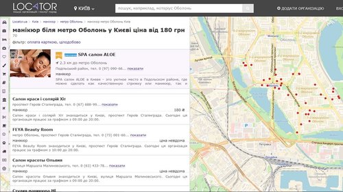 Locator.ua – уникальный агрегатор услуг