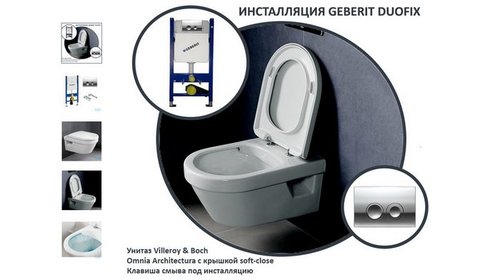 Преимущества инсталляции Geberit для обустройства ванных комнат