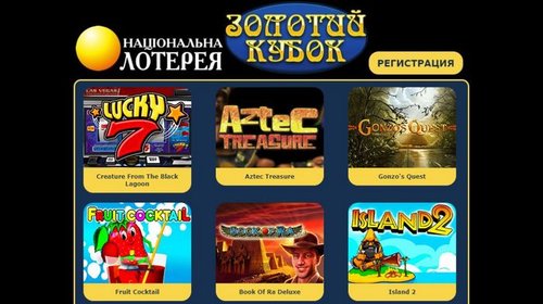 Сайт Золотой Кубок: особенности, игры и все преимущества