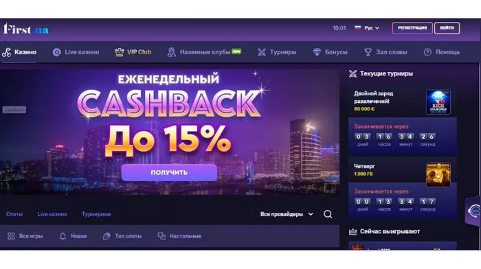 First Casino – азартные игры онлайн
