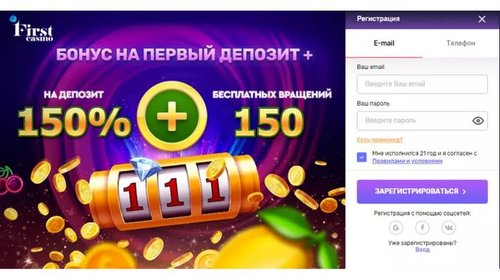 First Casino – азартные игры онлайн