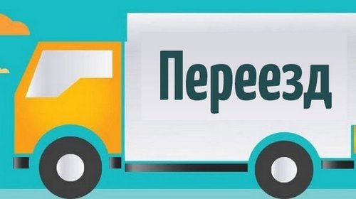 Особенности перевозки магазина: что это за услуга и что она включает?