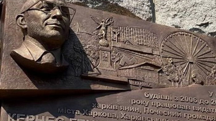 В Харькове установили мемориальную доску Кернесу