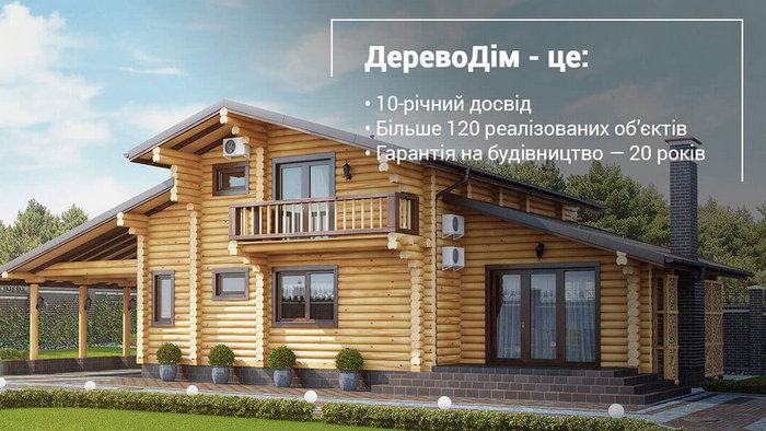 Будинки з брусу: переваги та особливості