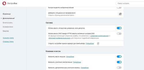 настройка браузера Opera